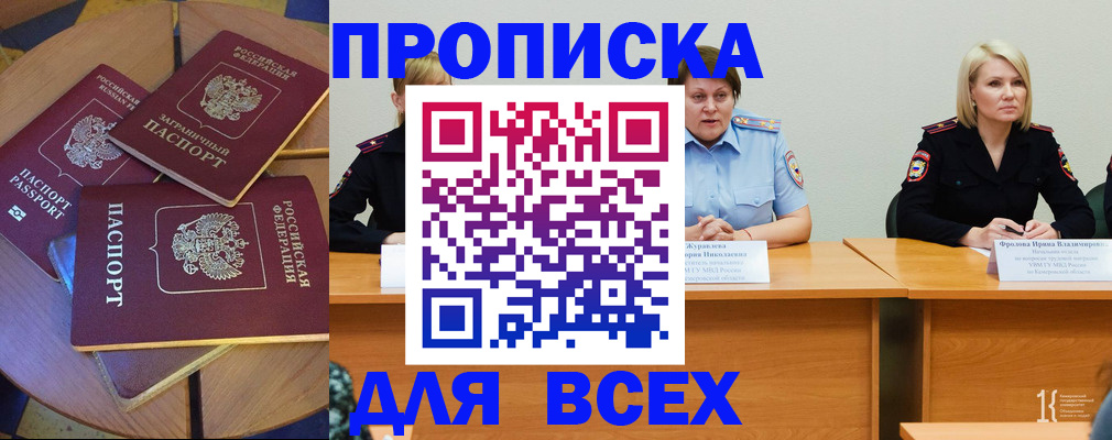 миграционный учет в Александровске-Сахалинском