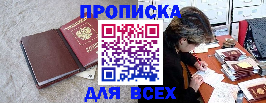 прописка поиск в Александровске-Сахалинском